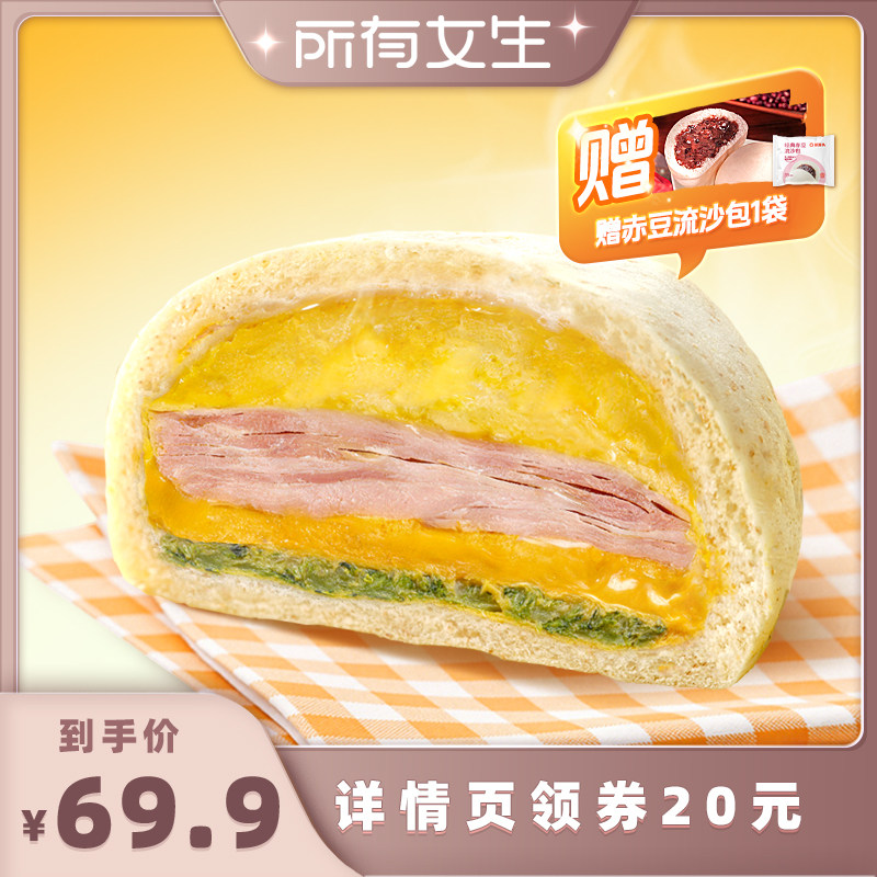 蒸笼头厚蛋芝士火腿有料馒头