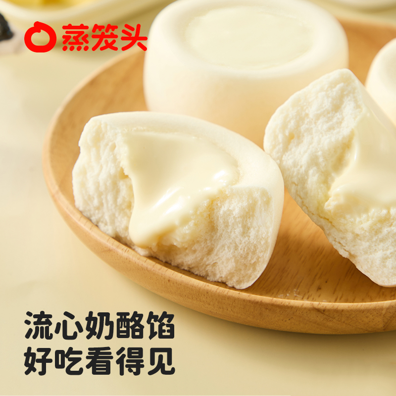 【达人推荐】蒸笼头牛乳原制贝贝南瓜奶酪馒头早餐组合
