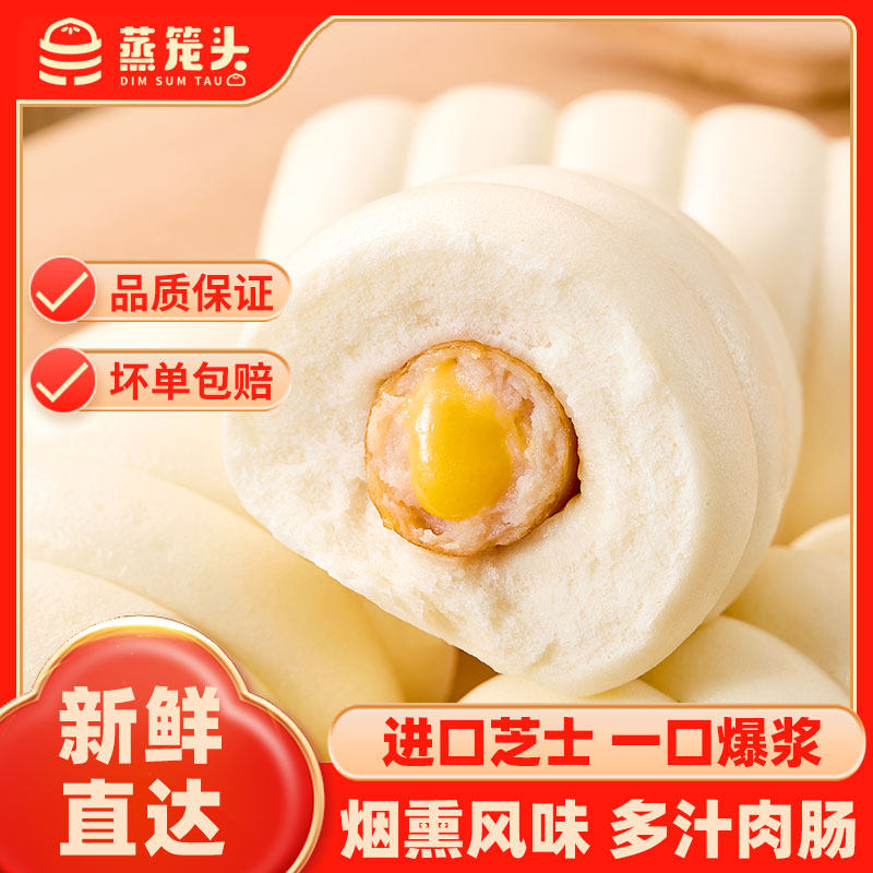 蒸笼头热狗卷爆浆芝士香肠卷速食儿童早餐半成品热狗卷馒头香肠包