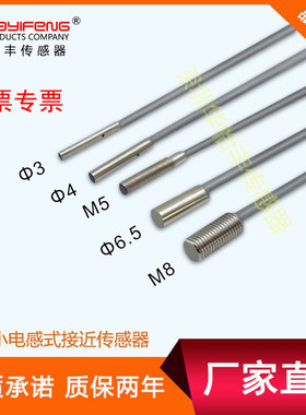 华怡丰金属接近传感器M8PPE04-E01NO/PDE05-E01NO//PPE06-E02NO