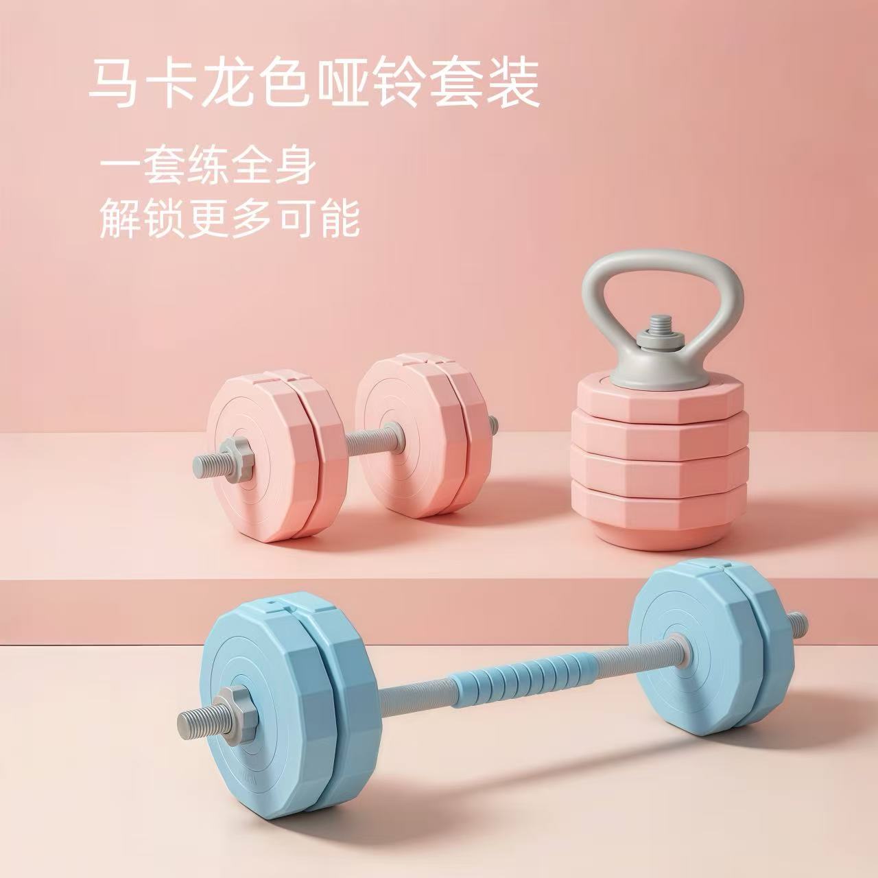 哑铃女士健身家用杠铃二合一可调节居家宿舍锻炼器材