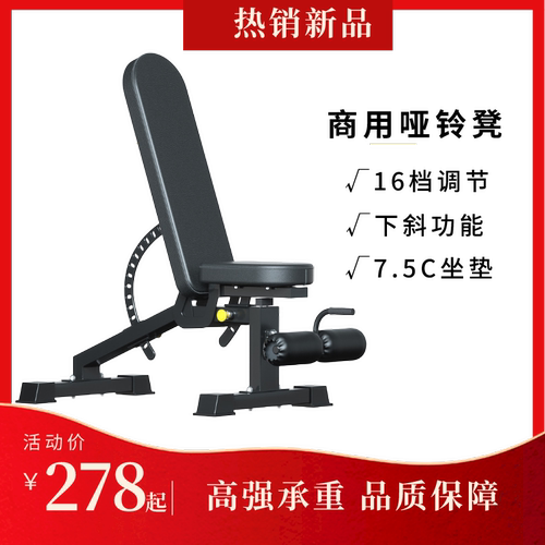可调哑铃凳折叠多功能健身椅商用