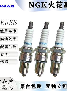 NGK火花塞BPR5ES适合170F-194F单缸和双缸发动机原厂正品对应F7TC