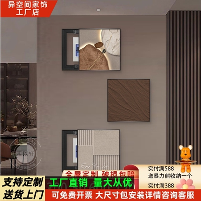 组合箱寓意遮挡挂画 画三联电开 关石来强弱电运转装饰画 画好闸