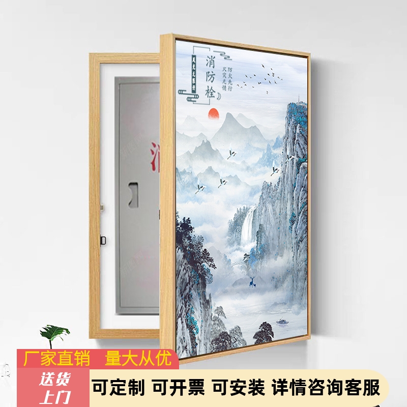 框消防门箱遮挡消防栓画框中式新柜画面板挂画定制消火栓壁画装饰