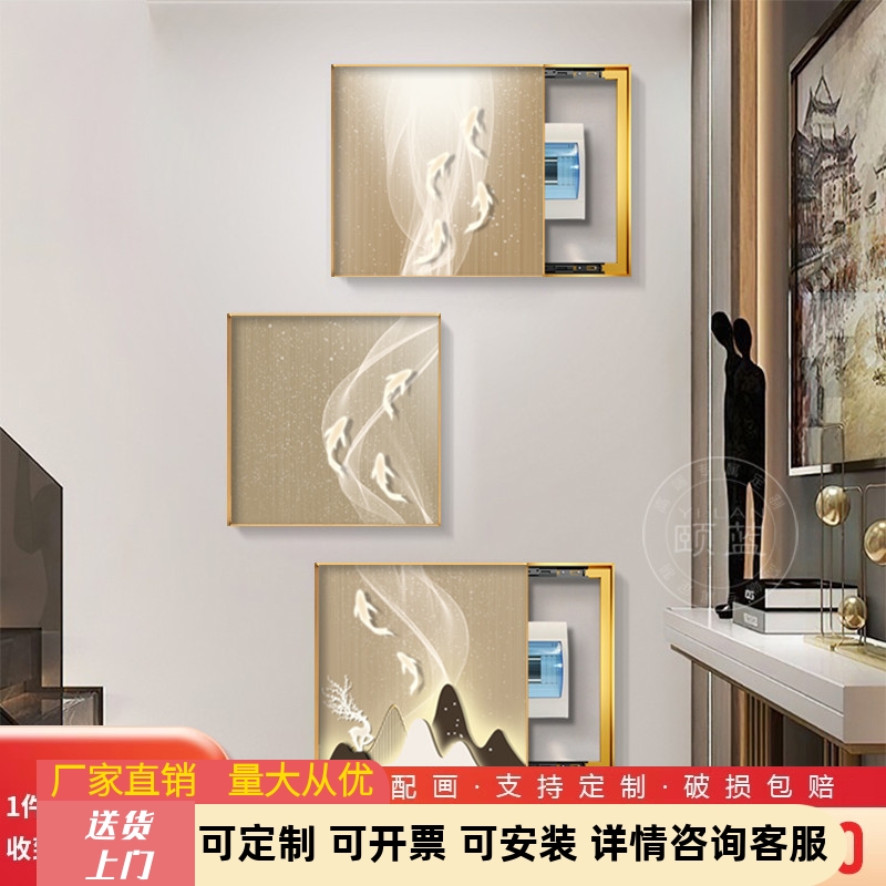 电表箱强遮挡盒装饰画总三联玄关挂画图九鱼配电电闸组合开关网络图片