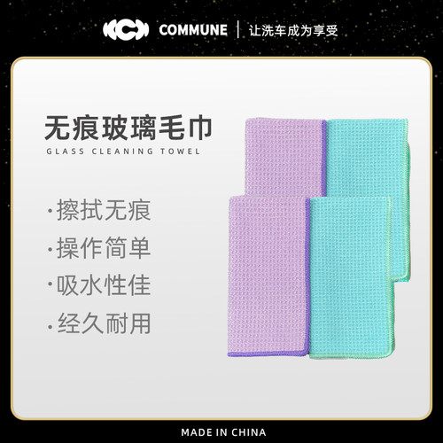 无痕玻璃毛巾华夫格加厚更吸水