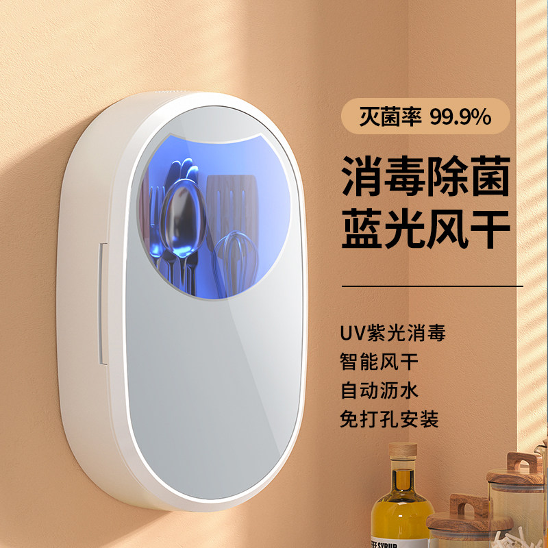 筷子消毒机家用小型智能紫外线充电式消毒壁挂式筷子筒新款高端盒