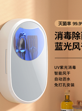 筷子消毒机家用小型智能紫外线充电式消毒壁挂式筷子筒新款高端盒
