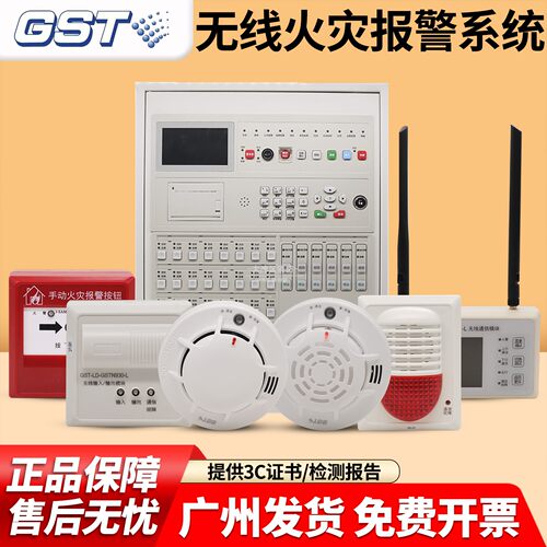海湾免布线烟感温感JTY-GD-GSTN901-L无线点型光电感烟火灾探测器