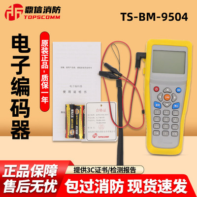 鼎信TS-BM-9504手持电子编码器