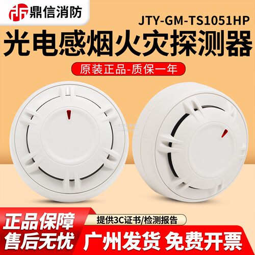鼎信JTY-GM-TS1051HP替代TS1011