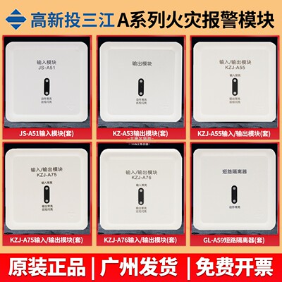 单输入模块JS-A51泛海三江