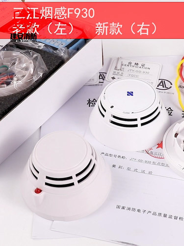 三江烟感JTY-GD-930感烟探测器