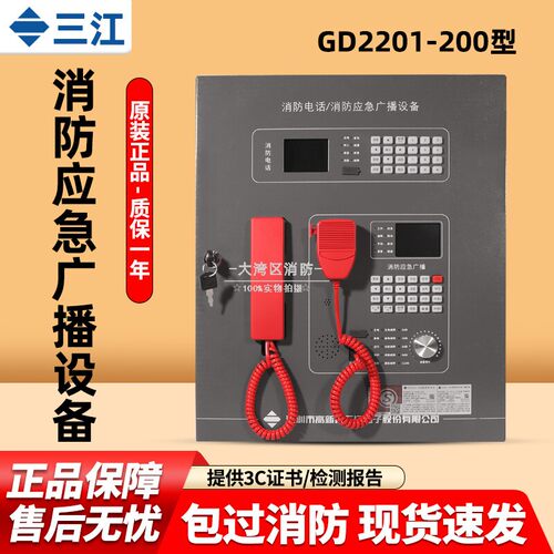 泛海三江消防应急壁挂式功放