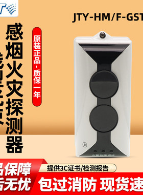 海湾线型光束感烟火灾探测器JTY-HM-GST102 烟感报警器现货速发