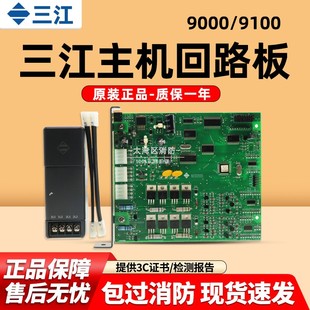 泛海三江主机回路板HL900-02A总线接口板JB-QGLQTL-9100/9000型3