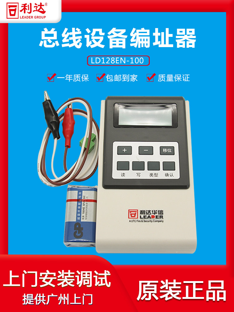 编码器LD-128EN-101利达