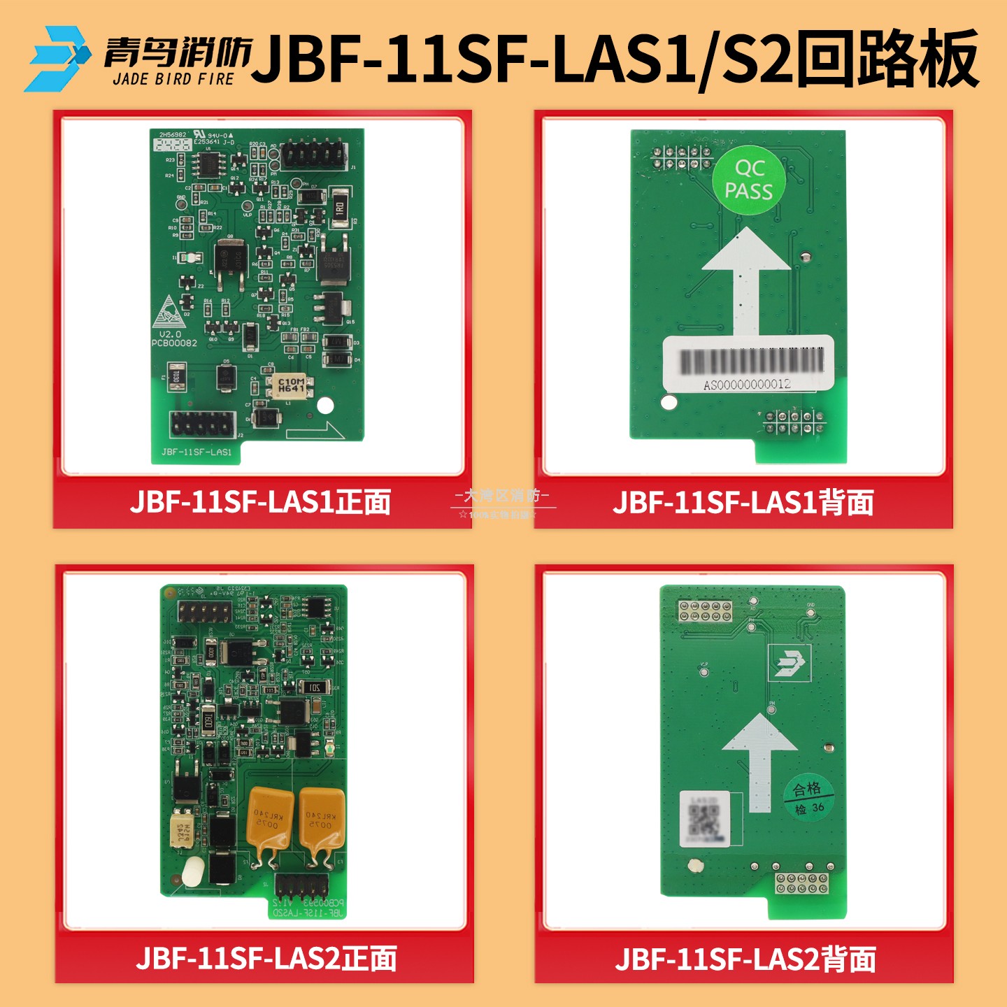 原厂青鸟回路子卡JBF-11SF-LAS1