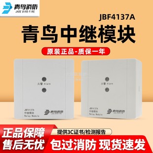 北大青鸟中继模块JBF4137A替代JBF137多线模块输入输出5155
