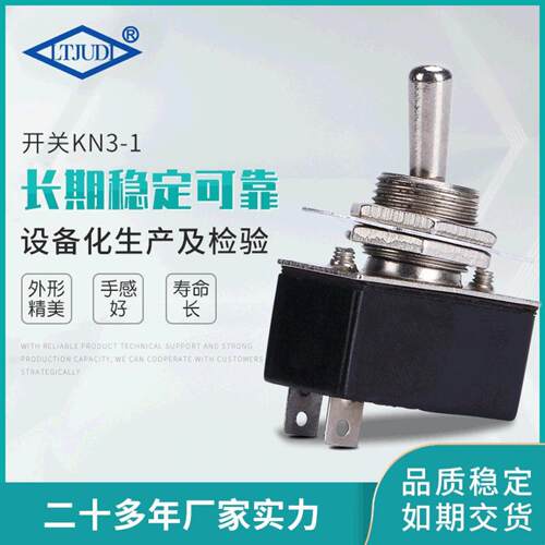 直售两脚单刀单掷摇臂开关中型钮子开关2A/4A 钮子开关KN3-1