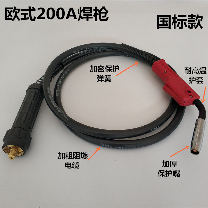 米格气保焊机前松后宾彩欧式200a350a500A二氧化碳气体保护焊枪