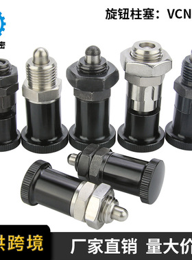旋钮柱塞PXRAN PXRKN PXSAN PXSKN 短型弹簧定位锁销VCN214分度销