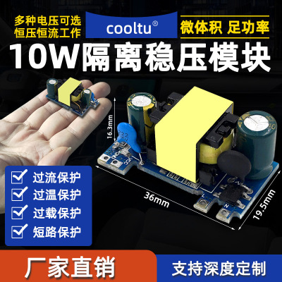精密5V2A12V1A24V500mA隔离开关电源模块/AC-DC降压模块 220V110V