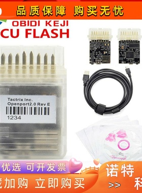 Openport 2.0 ECUFLASH 汽车ECU刷写器