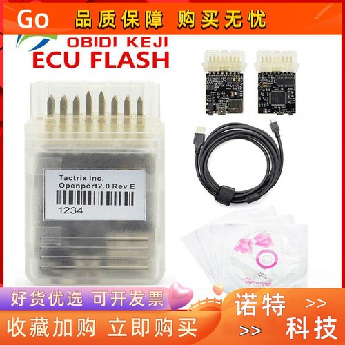 Openport 2.0 ECUFLASH 汽车ECU刷写器