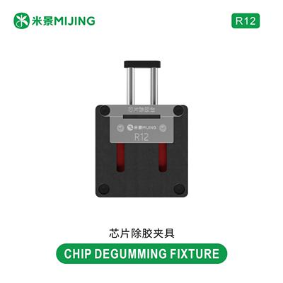 米景R12芯片除胶台手机维修主板芯片CPU黑胶高效去除芯片胶夹具