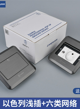 赞牌外贸120型不锈钢灰色以色列CAT6网络RJ45地面插座