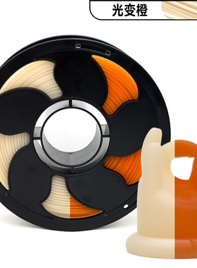 FDM3D打印耗材PLA光变橙色3D打印机耗材1KG创想兼容PLA耗材