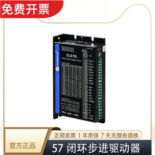 CL42D CL57D  CL86D 脉冲型闭环步进电机驱动器