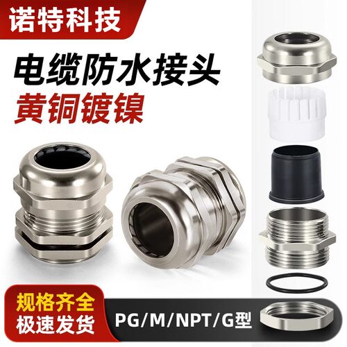 M6M8M10M12M14M16M18M20金属电缆防水接头连接器格兰固定头填料函