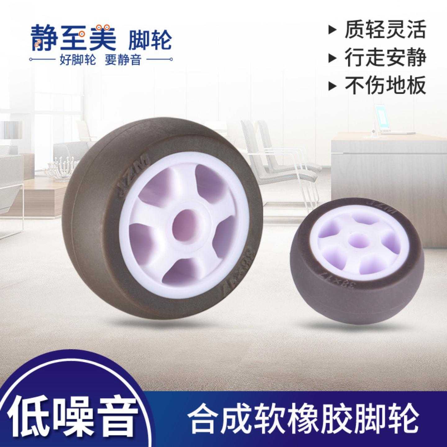 1寸2寸1.5寸拉杆箱子行李箱单边轮箱包修配件滚轮静音单轮子50*13