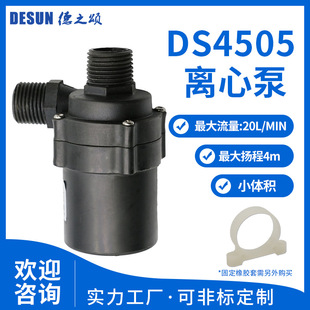 冷却设备散热冷却液循环泵智能马桶低噪音大流量直流无刷水泵