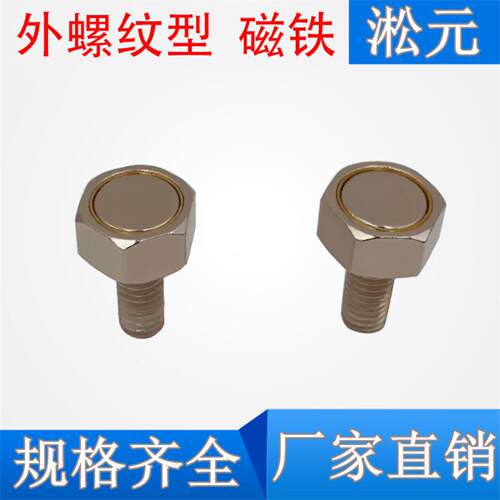 EQCSPN/EQCSNN/EQCSHN-M3/M4/M5/M6/M8/M10-L10/L15/L20/L25磁铁