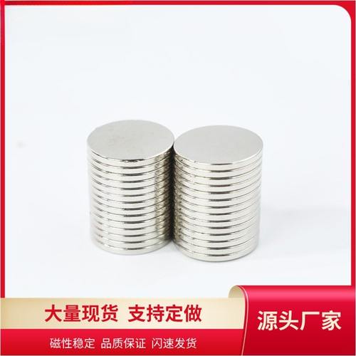 源头直供 喇叭强磁 耳机磁铁D20*1/1.5/2/3/4/5mm钕铁硼磁钢