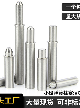 维奇精密VCN511弹簧行程销MPFL MPFH MPJL MPJH MPTL小径弹簧柱塞