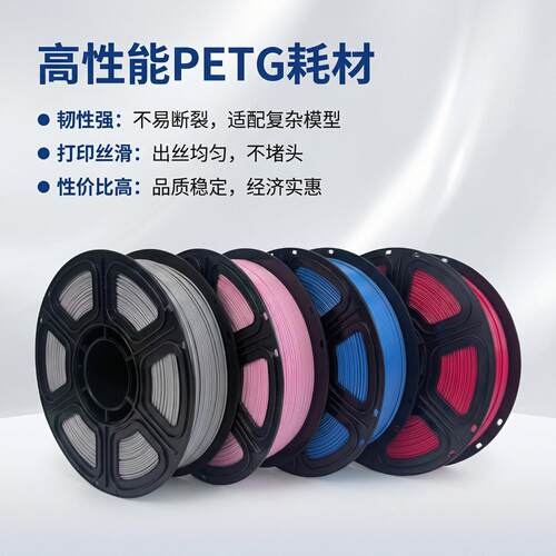 工厂直销3D打印耗材PETG 常规色1.75mm不堵头不拉丝排线齐1KG