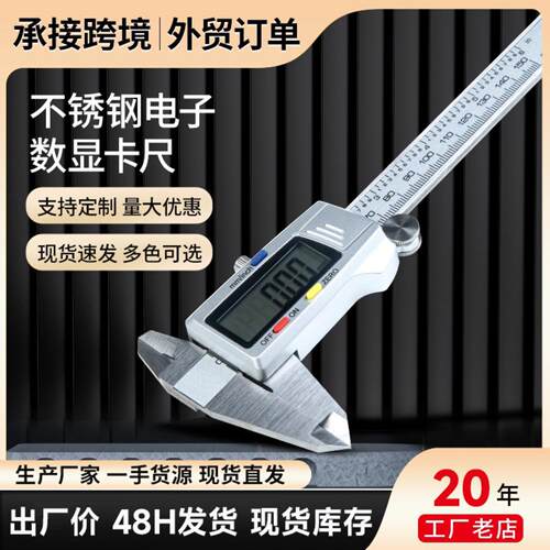 电子数显卡尺不锈钢卡尺高精度0-150mm电子游标卡尺小型珠宝卡尺