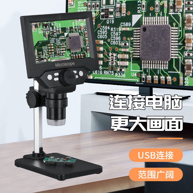 5.5英寸带屏数码数显显微镜维修 电脑电视手表放大镜电子显微镜检