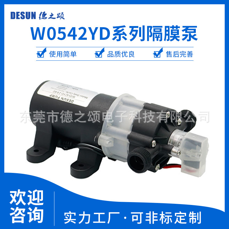 W0542YD静音自吸泵12V/30w隔膜泵3L/min流量4.5m扬程食品级增加泵