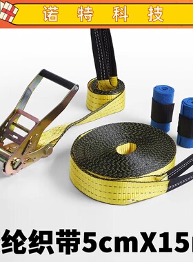 送包树垫极限运动走扁带 slackline走软绳平衡绳扁带花式扁带加厚