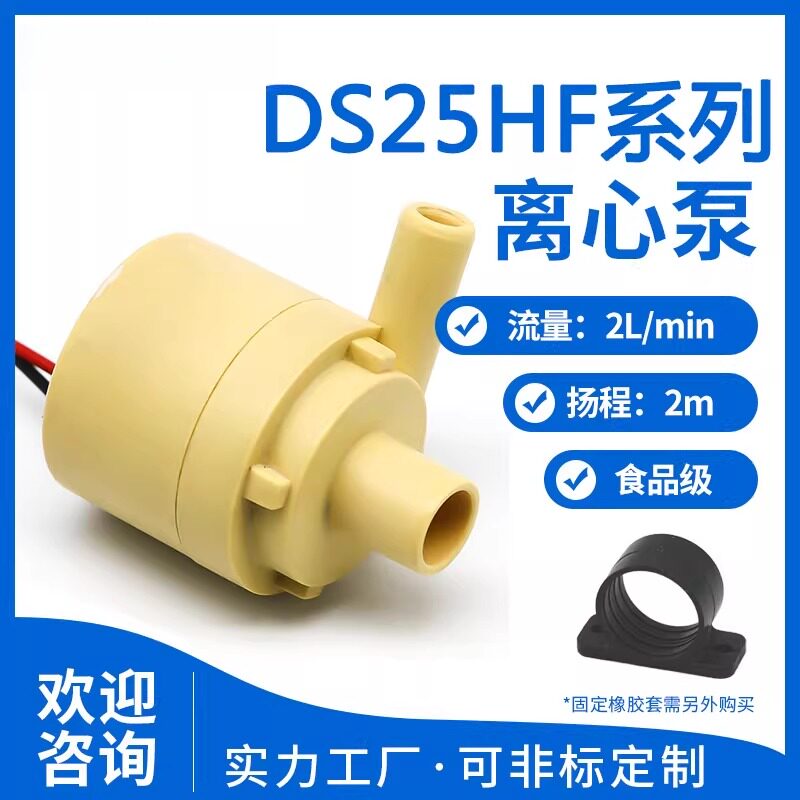 耐高温热水泵食品级直流无刷水泵流量2L/MIN扬程1.8米奶茶饮水机