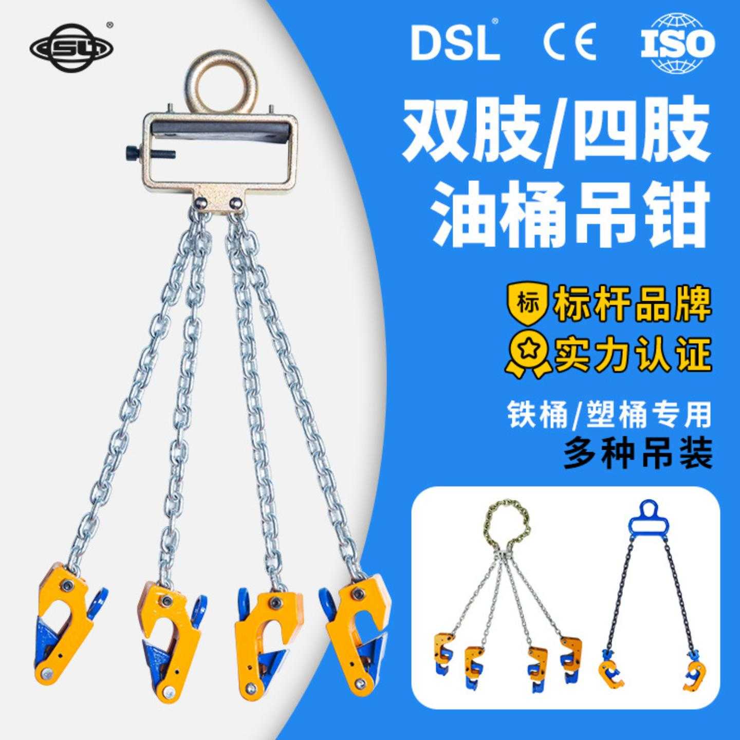 双链式油桶吊钳链条油桶夹多功能四爪鹰嘴钳油桶起重吊钳吊环夹具