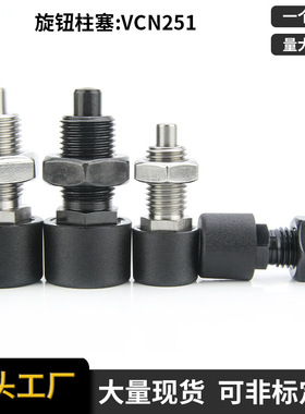 ZAB分度销货源按压型细牙旋钮柱塞M12M16弹簧快锁插销VCN251现货