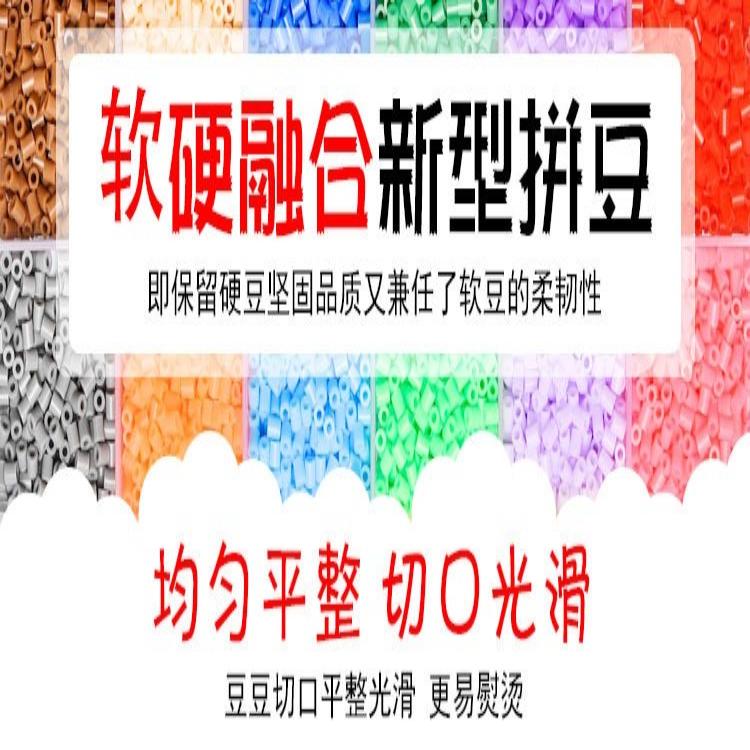 热销DODO拼豆mard同款2.6mm小豆立体融合拼拼豆豆盒装手工材料包