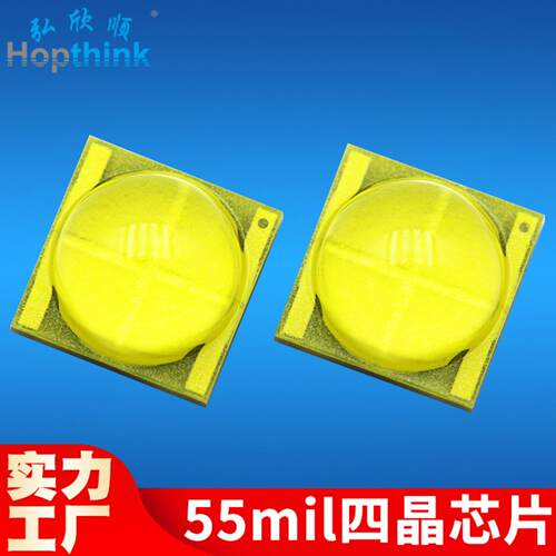 晶能55mil汽车灯xhp50大功率灯珠 20W陶瓷950lm科锐creexhp50灯珠